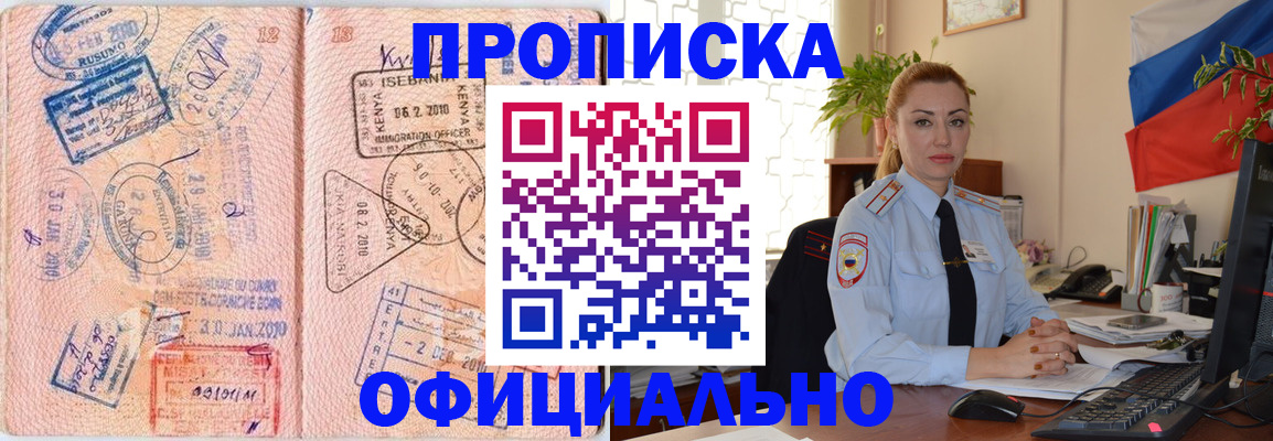 регистрация в Кяхте