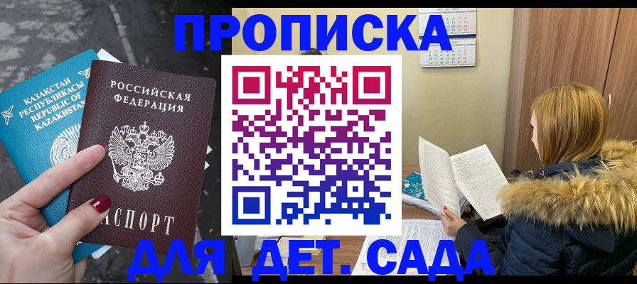 прописка от собственника в Кяхте