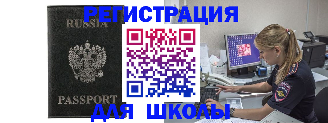 где прописаться в Кяхте