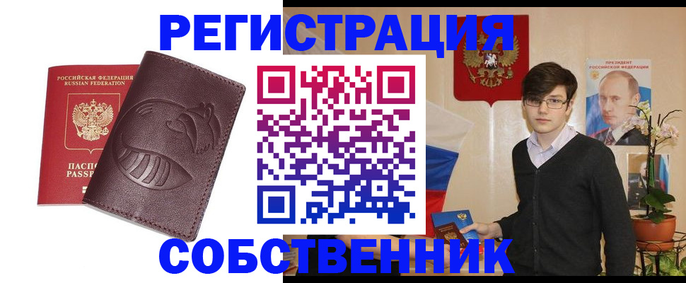 прописка для военкомата в Кяхте