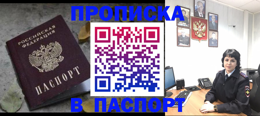 временная регистрация купить в Кяхте