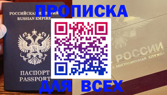 временная регистрация поиск в Кяхте